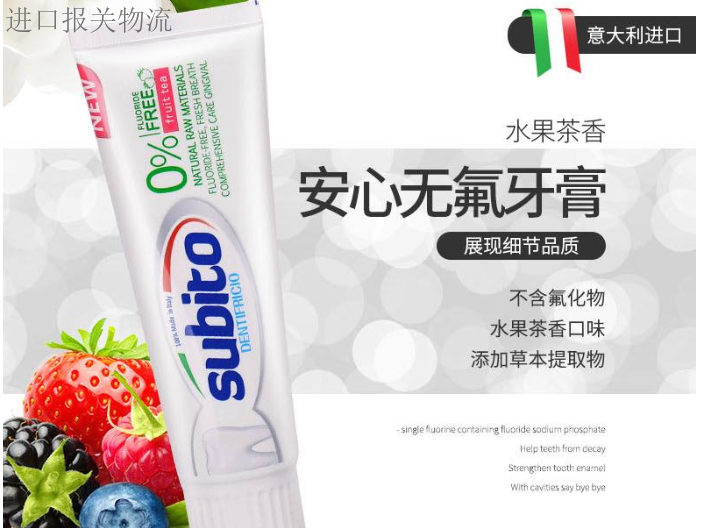 上海粉类化妆品进口报关境外生产商备案