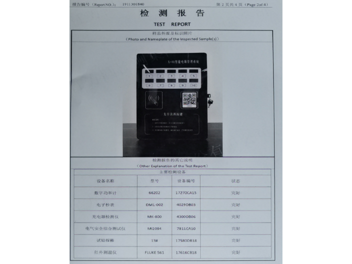 黃浦電瓶車智能電源管理系統費用供應商負責,智能電源管理系統