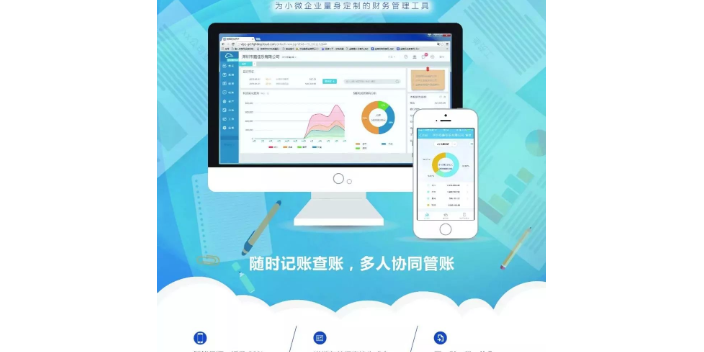 西青区购买财务软件就选金蝶软件服务商天津天诚时代科技有限公司