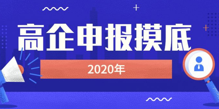 哪些企业可以进行高新企业技术申报要花多长时间