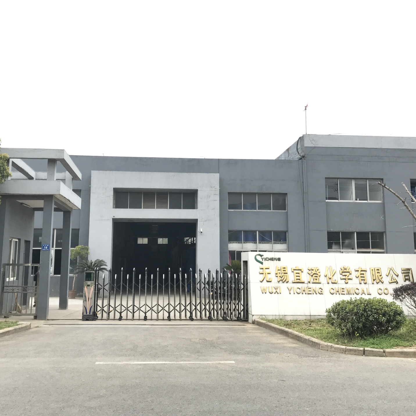 無錫宜澄化學(xué)有限公司 Textile auxiliaries_WUXI YICHENG CHEMICAL CO., LTD.jpg