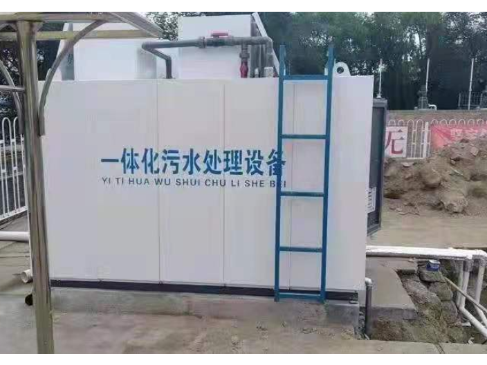 苏州一体化污水处理系统生产厂,废水处理设备