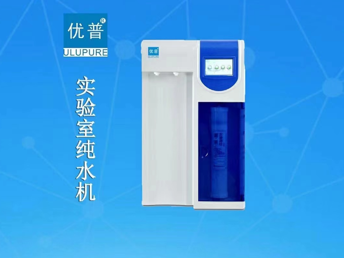 上海电子级纯水制作设备供应商 服务为先 上海四科仪器供应;