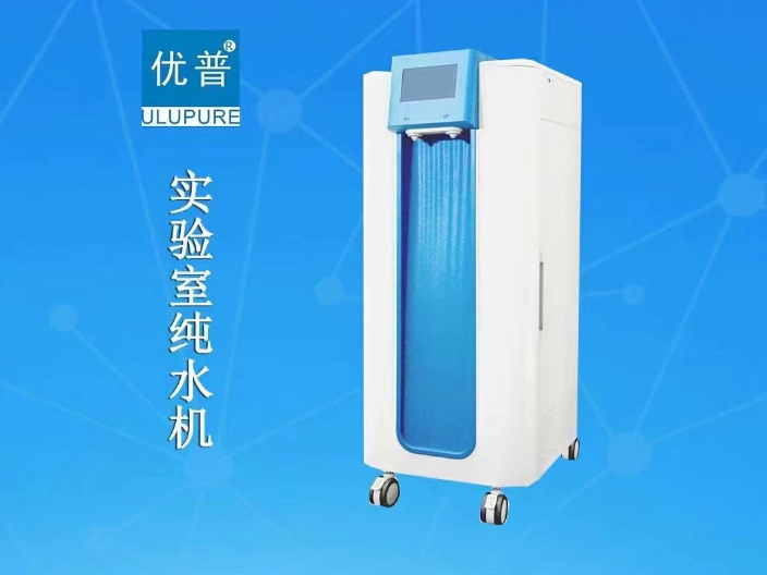 上海GMP超纯水设备售价 客户至上 上海四科仪器供应