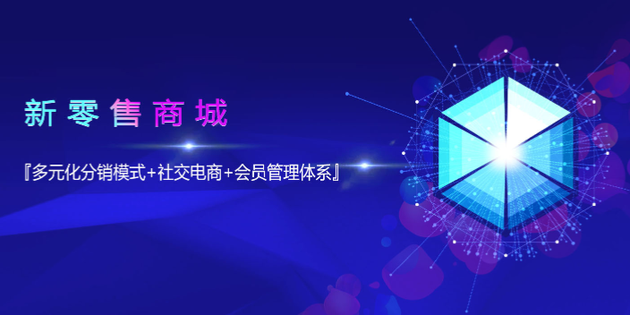惠州购物商城APP开发定制外包 欢迎来电 东莞市广义信息科技供应;
