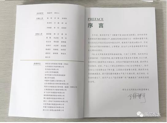 浙江光大 浙江光大