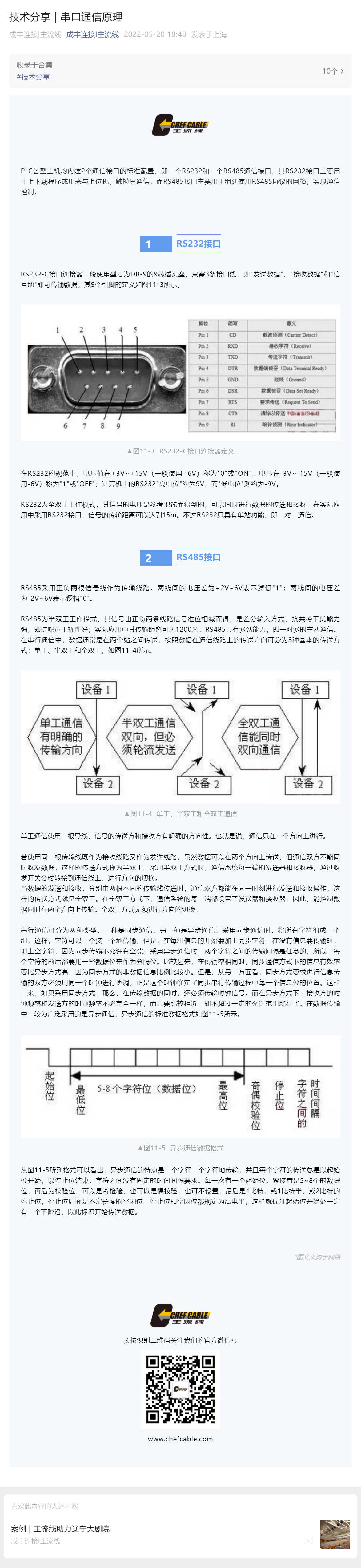 kj118本港台现场报码