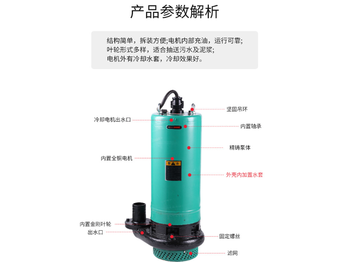 上海电动污水泵供应商 上海沪成泵业供应