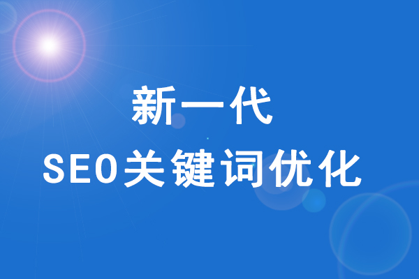 SEO優化