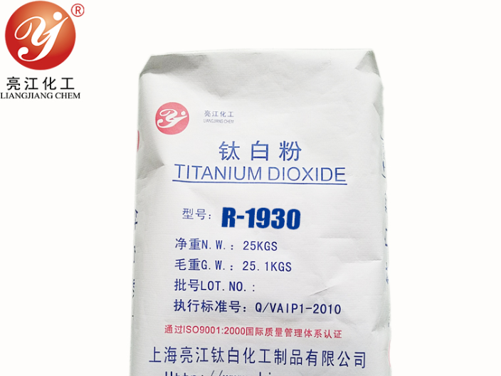 上海金红石248钛白粉求购 上海亮江钛白化工制品供应