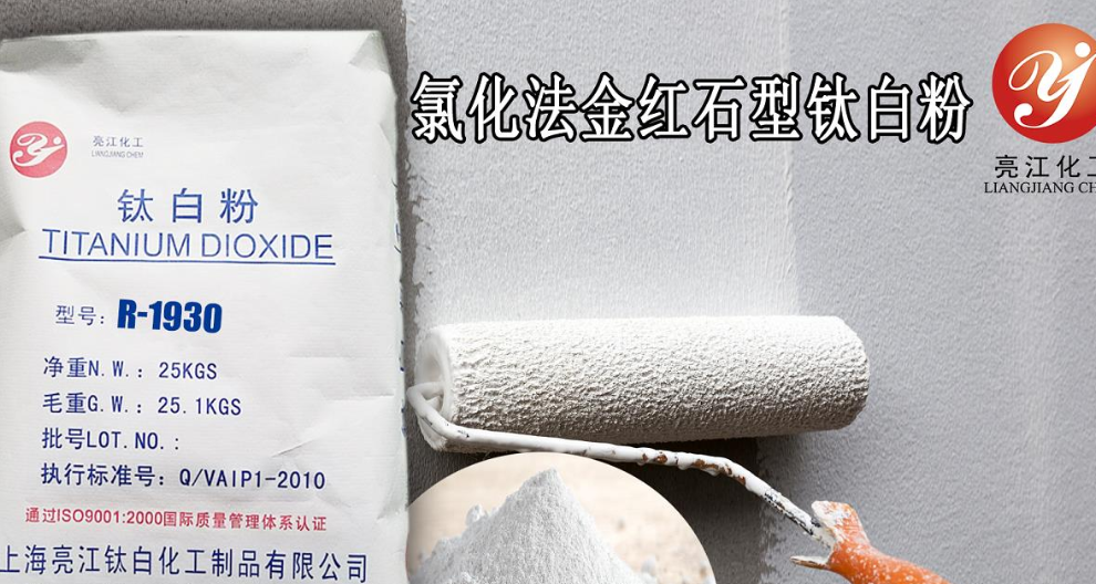 上海氯化法金红石型钛白粉生产厂家