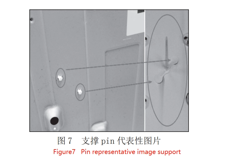 Field disassembled and inspected the support pin as a perforated expansion plug (see Figure 7) with a through-hole in the backplate. Expansion plug without seal directly stuck in the iron frame of the LCD splicing screen.