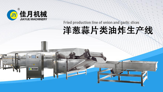 河北食品机械生产线设备厂家 值得信赖 石家庄佳月机械供应;