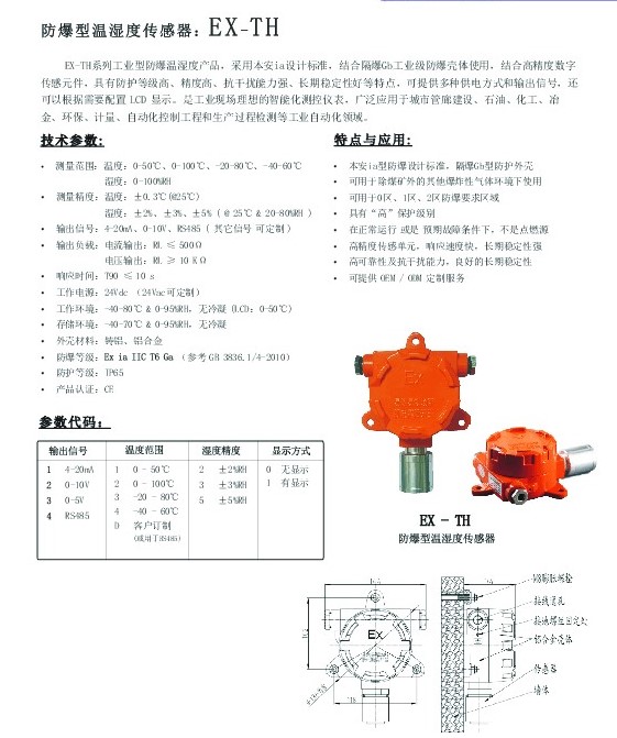 防爆型資料.jpg