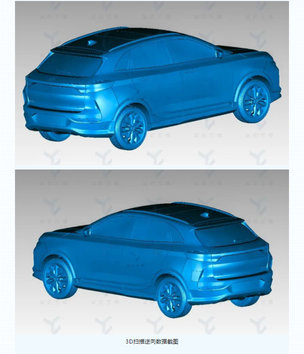 3D掃描