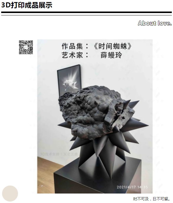 3D掃描