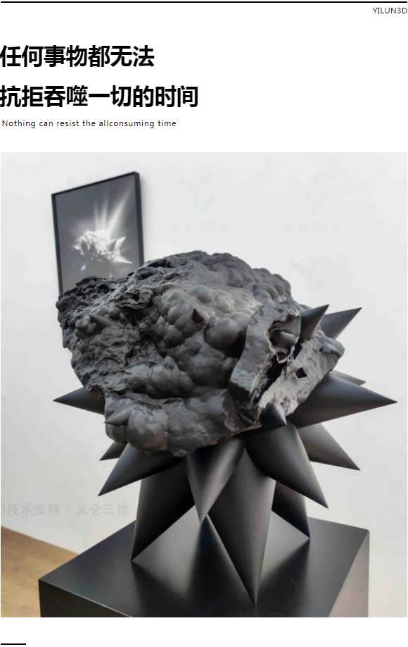 3D掃描