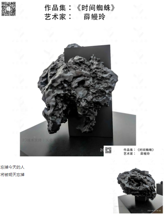 3D掃描