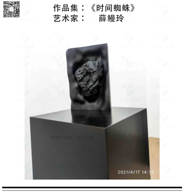 3D掃描