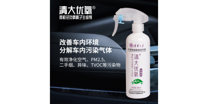 杭州车用升级版微粒径负氧离子生成剂报价 江西清大供应