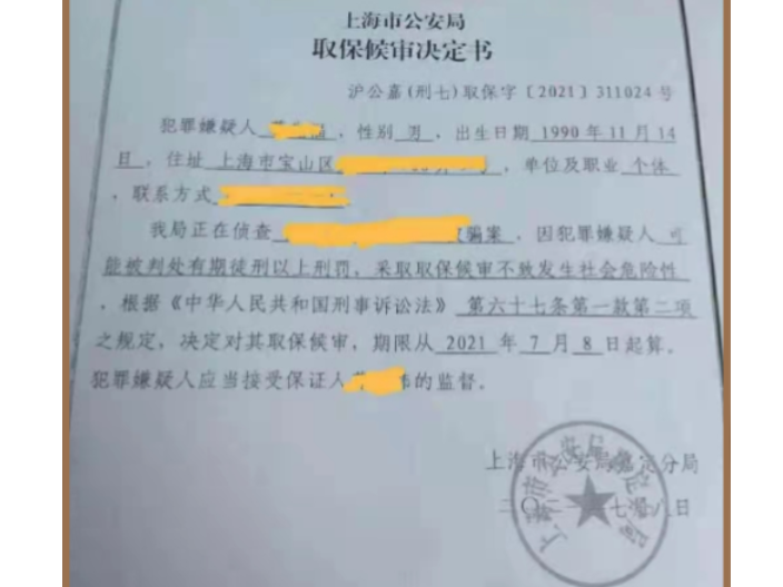 合同詐騙罪立案偵查階段怎么把人保出來