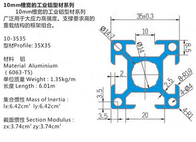 10-3535產品尺寸圖.jpg