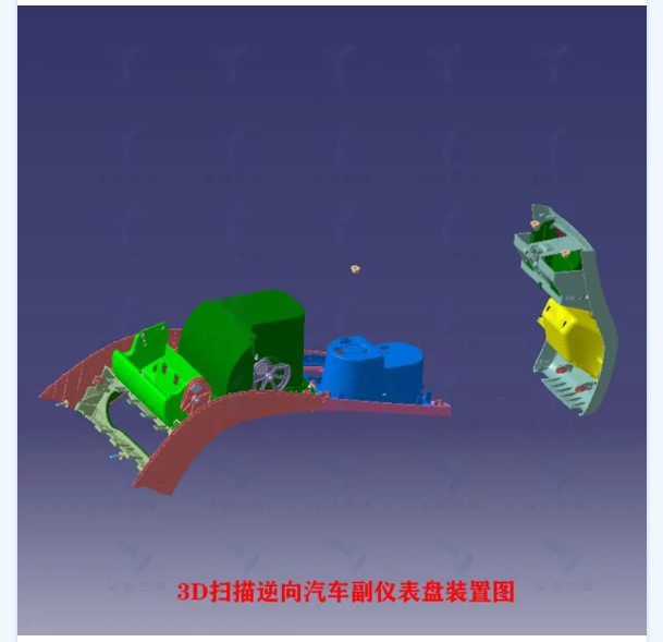 3D逆向建模
