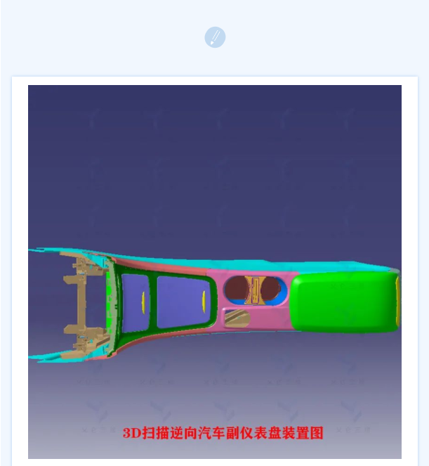3D逆向建模