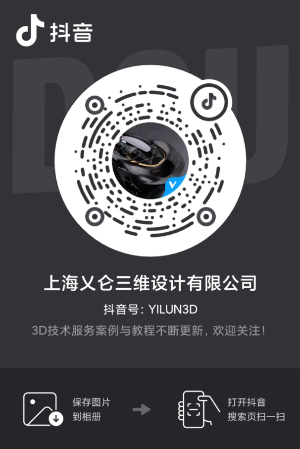 3D逆向建模