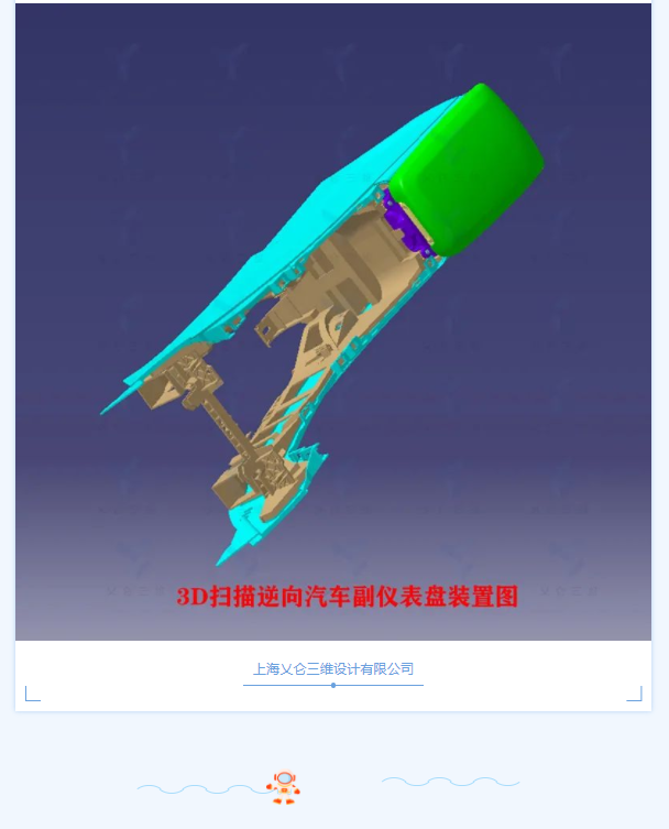 3D逆向建模