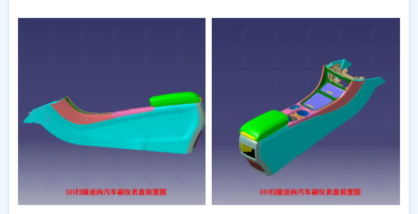 3D逆向建模