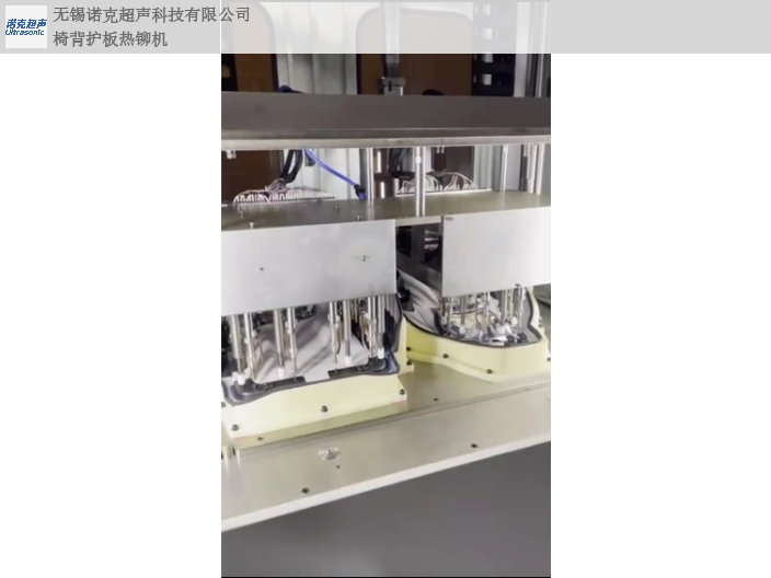 温州大型椅背护板铆接机生产过程,椅背护板铆接机