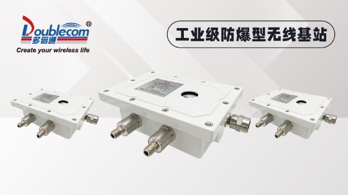 廣東滿足Exd IIC T6 認證防爆AP規(guī)格尺寸