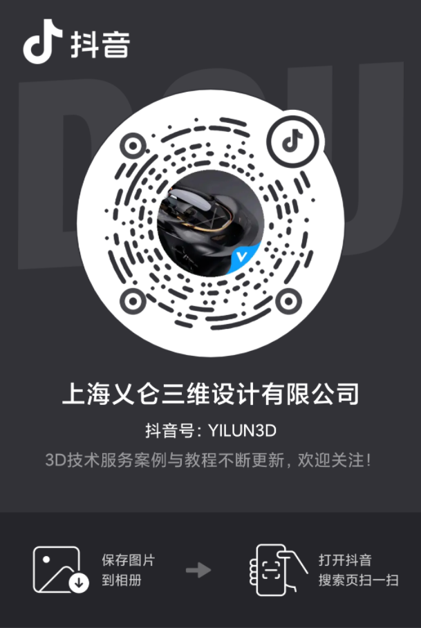 3D設(shè)計(jì)