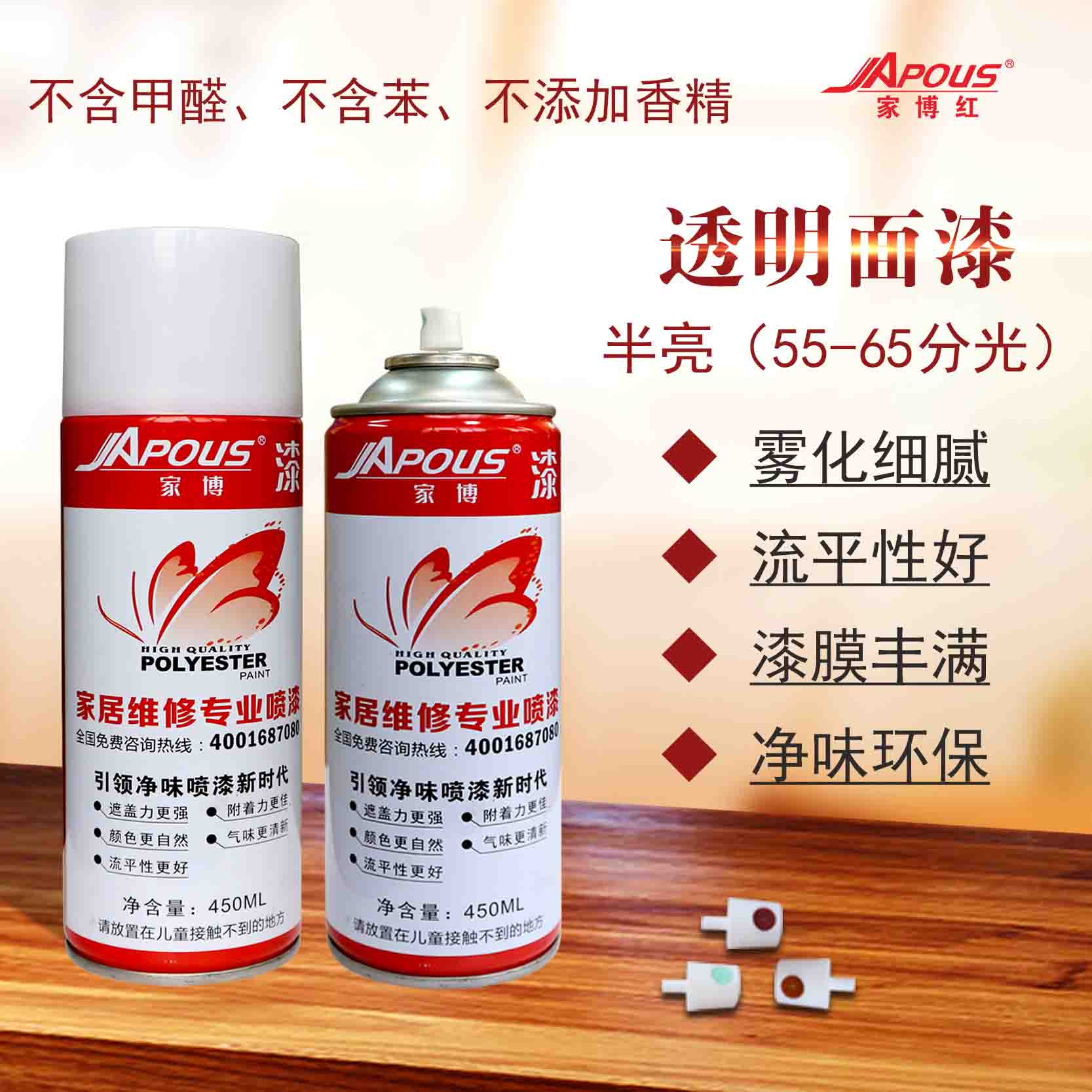 透明面漆圖片 透明面漆圖片