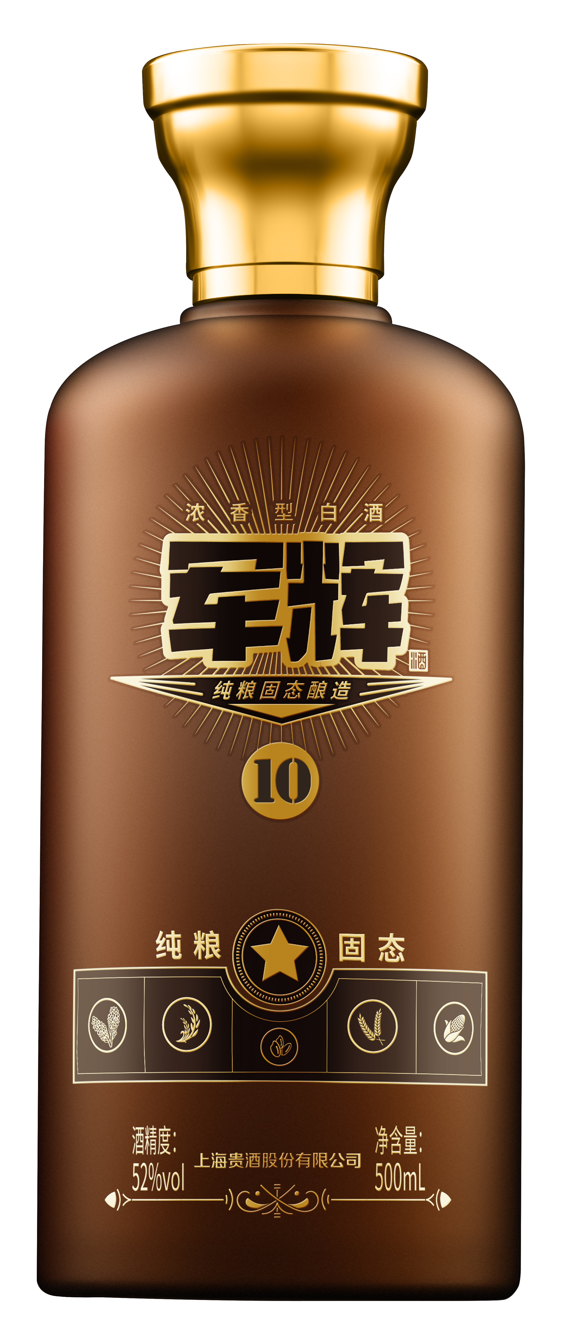 軍輝·10號酒