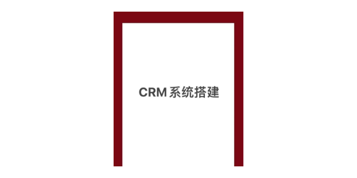 上海企业CRM系统口碑推荐