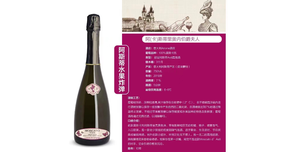 意大利索巴拉藍布魯斯科起泡酒批發