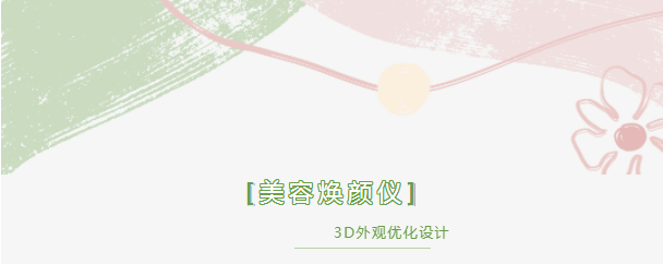 3D設(shè)計(jì)