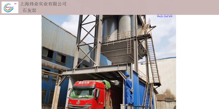 吉林周边烧嘴窑技术改造800吨 诚信互利 上海炜业实业供应