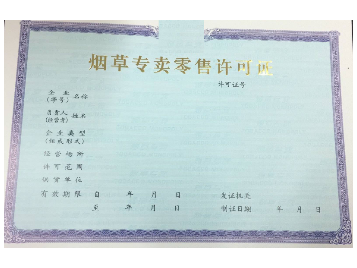 昆山巴城餐飲衛(wèi)生服務(wù)許可證辦理?xiàng)l件 歡迎咨詢 昆山樹信供應(yīng)