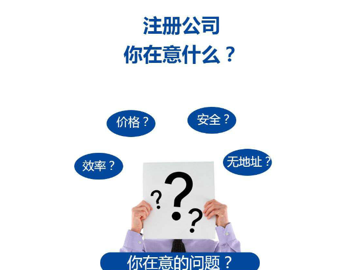 上海创业注册公司代理