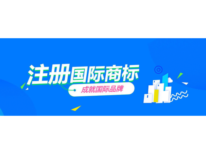 上海松江商标注册代办公司