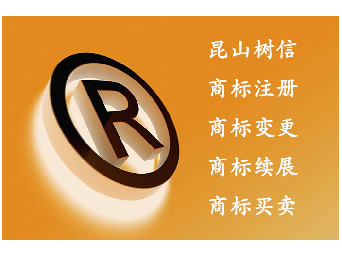 上海浦东新区 商标注册专业代办,商标