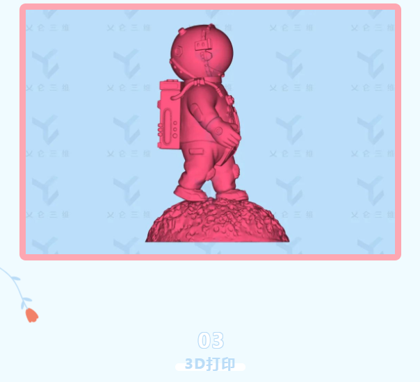 3D逆向建模