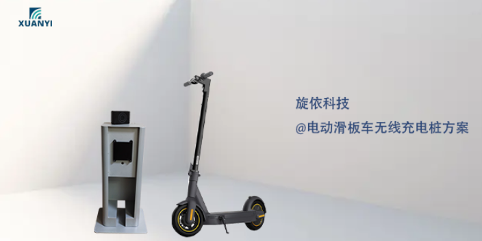 浙江低速无人驾驶无线充电器生产厂家