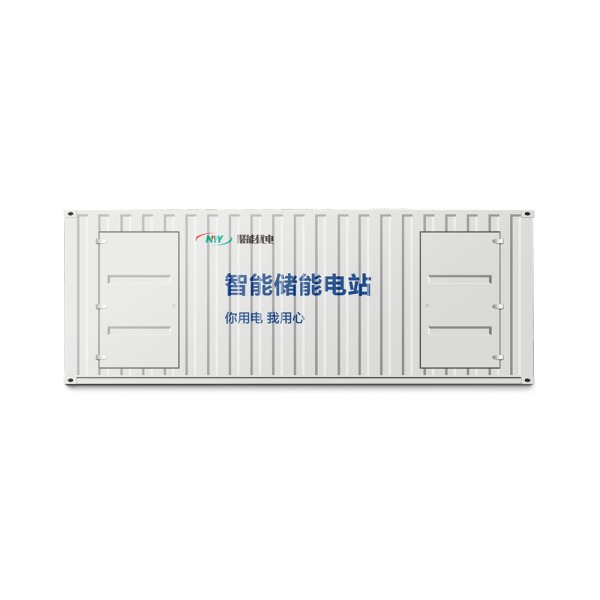 智能儲能電站