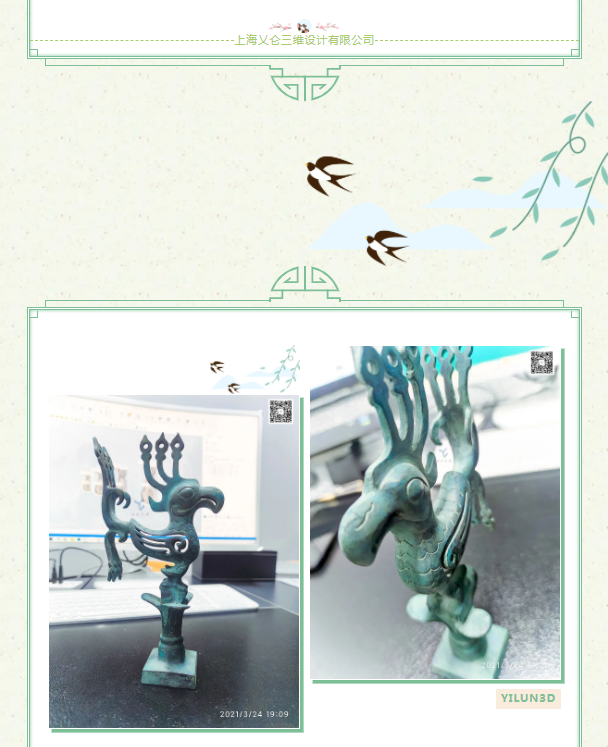  3D掃描
