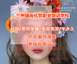 瑞尚化妆