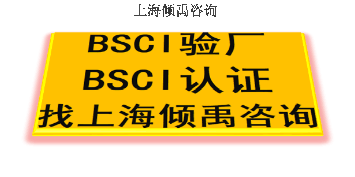 FSC验厂TFS认证TFS认证翠丰验厂BSCI验厂需要哪些资料/做哪些准备